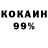 Кокаин 97% Djawad Mer