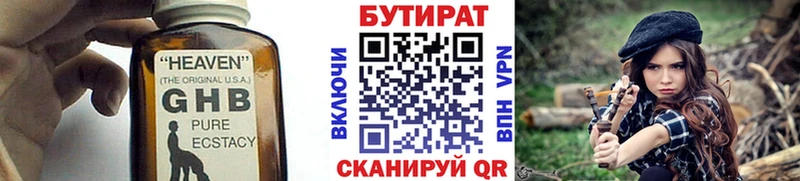 Бутират оксибутират Сольвычегодск
