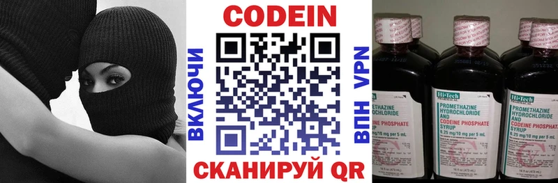 Кодеиновый сироп Lean напиток Lean (лин)  Сольвычегодск 