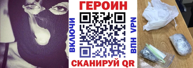 купить наркотик  ссылка на мегу   Героин VHQ  Сольвычегодск 