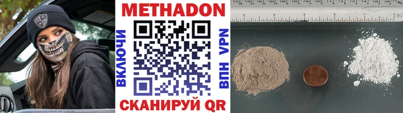 Метадон methadone закладка Сольвычегодск